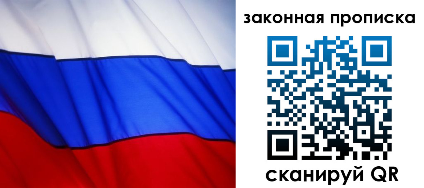 прописка регистрация в Беломорске