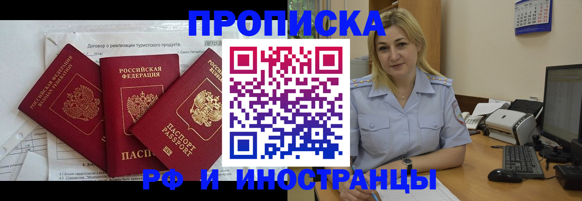 найти адрес прописки в Беломорске