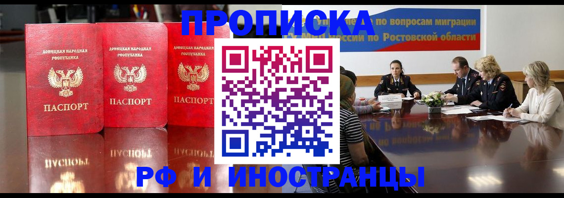 прописка гарантия в Беломорске